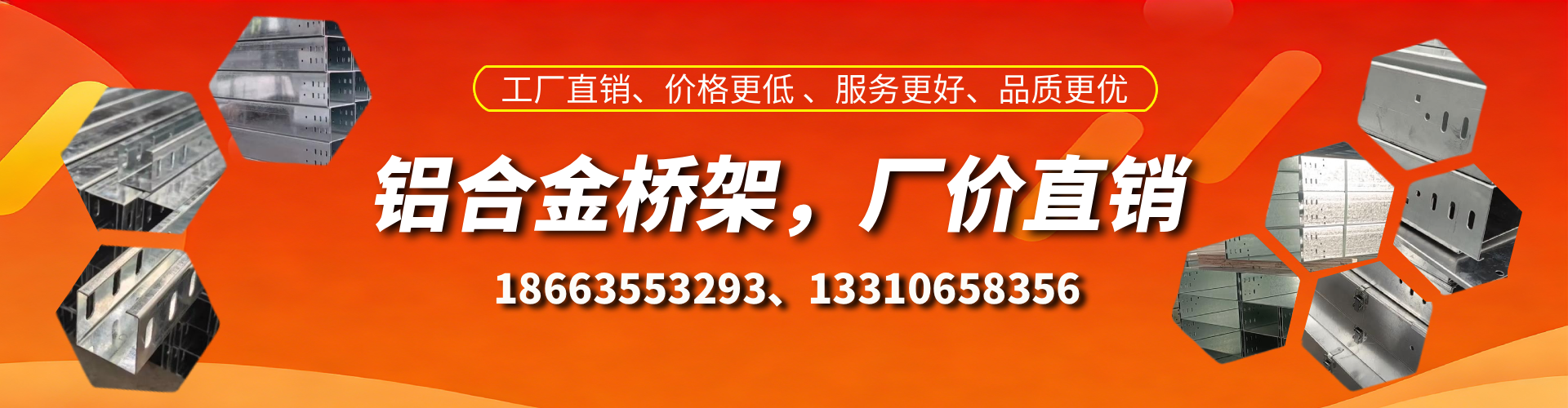 枣庄铝合金桥架厂家